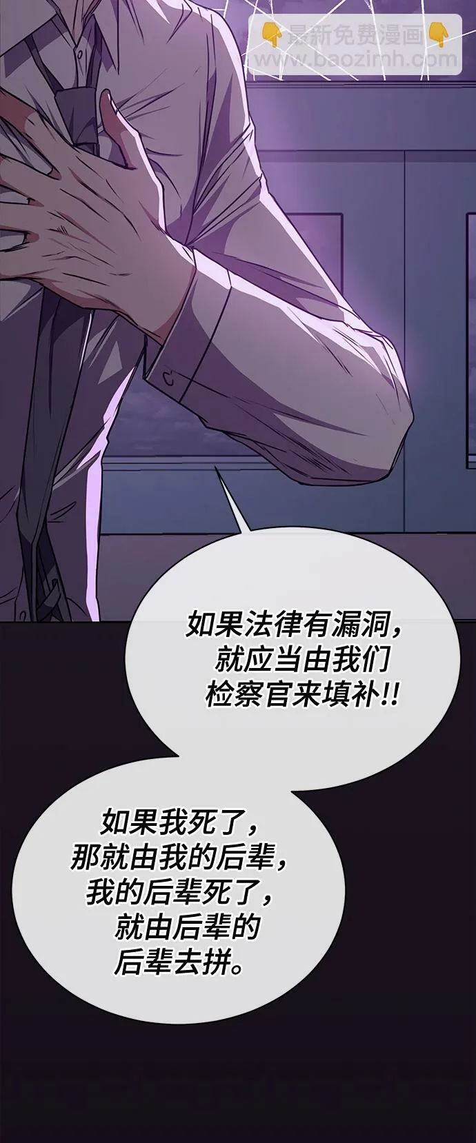 [第40话] 因缘际会 第34页