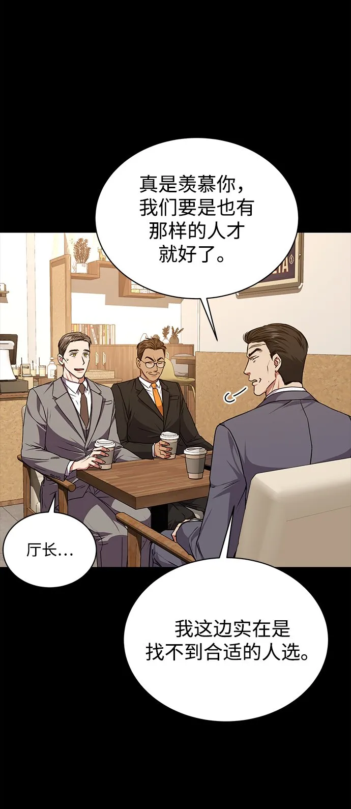 [第40话] 因缘际会 第37页