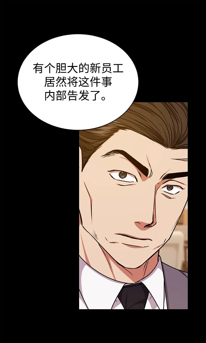 [第40话] 因缘际会 第39页