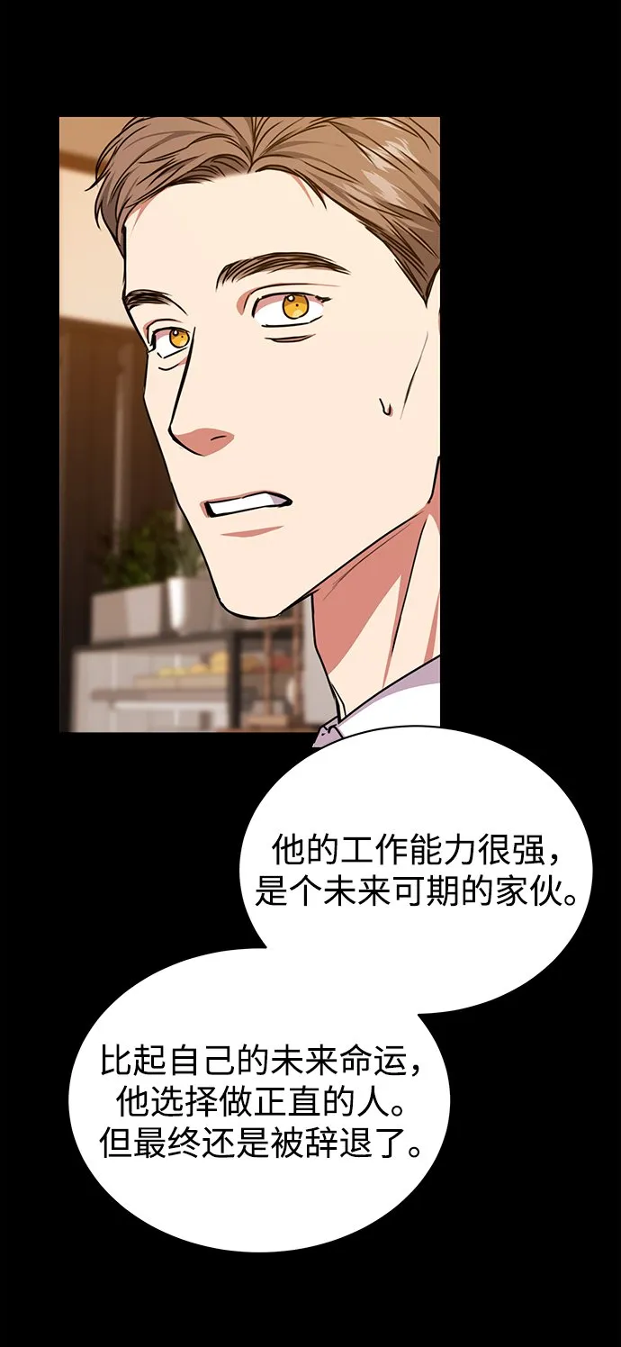 [第40话] 因缘际会 第40页