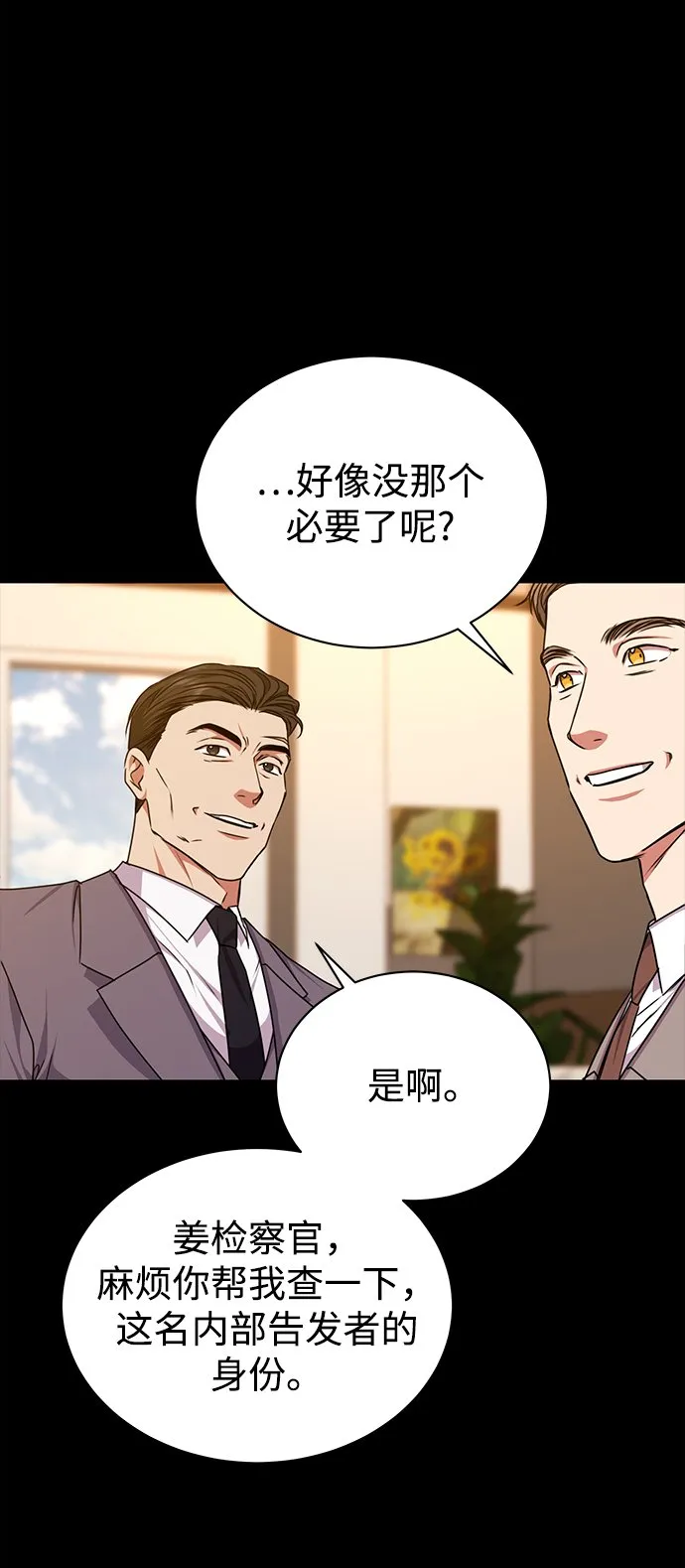 [第40话] 因缘际会 第42页