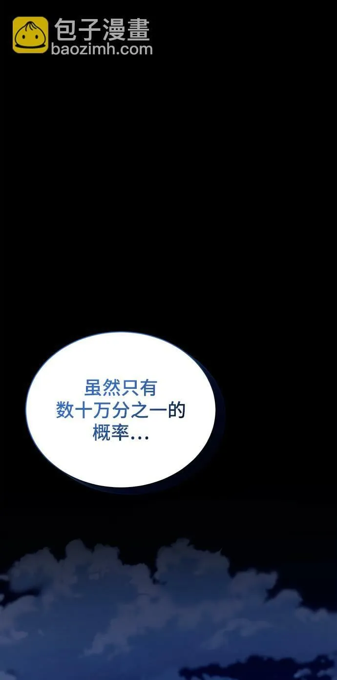 [第40话] 因缘际会 第43页
