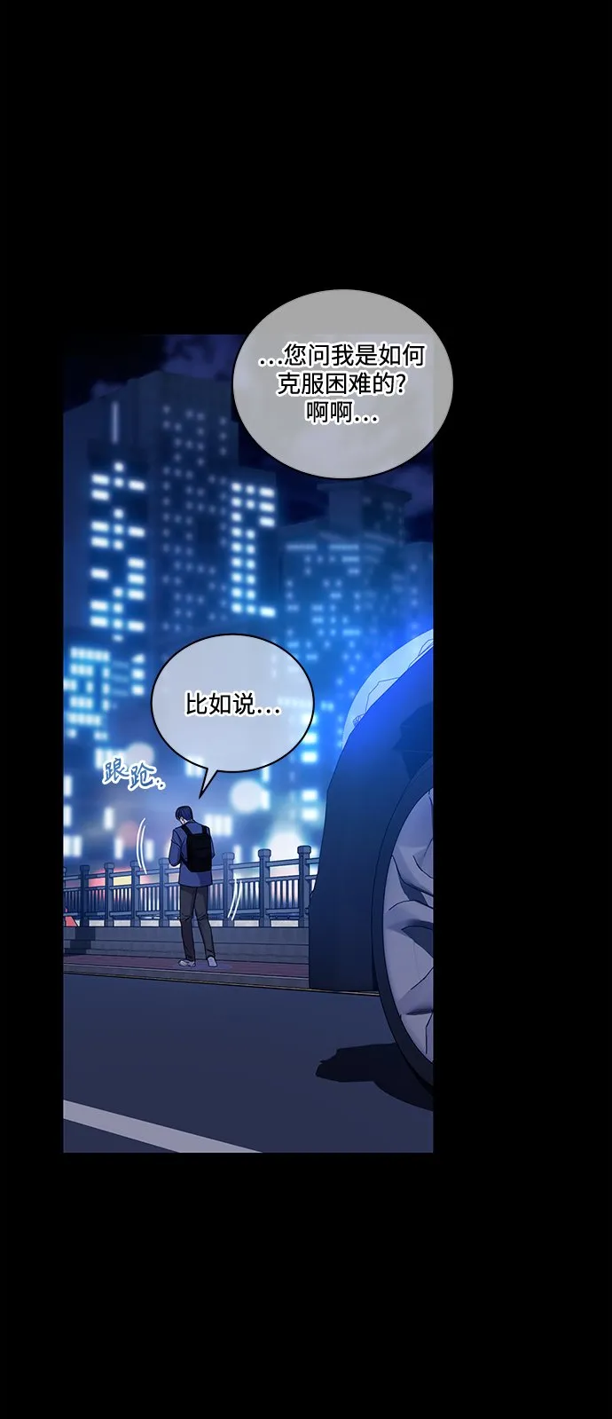 [第40话] 因缘际会 第45页