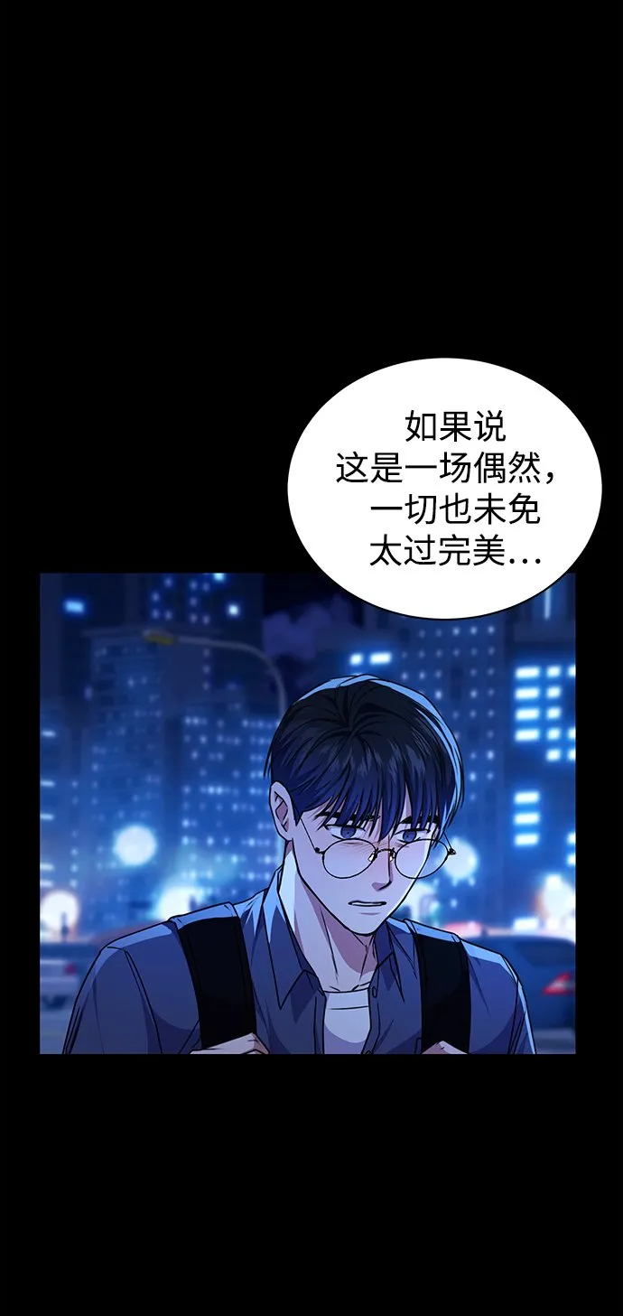 [第40话] 因缘际会 第47页