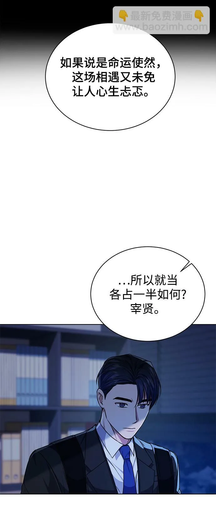 [第40话] 因缘际会 第48页
