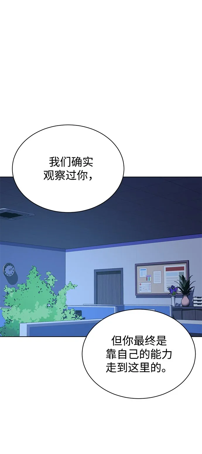 [第40话] 因缘际会 第49页