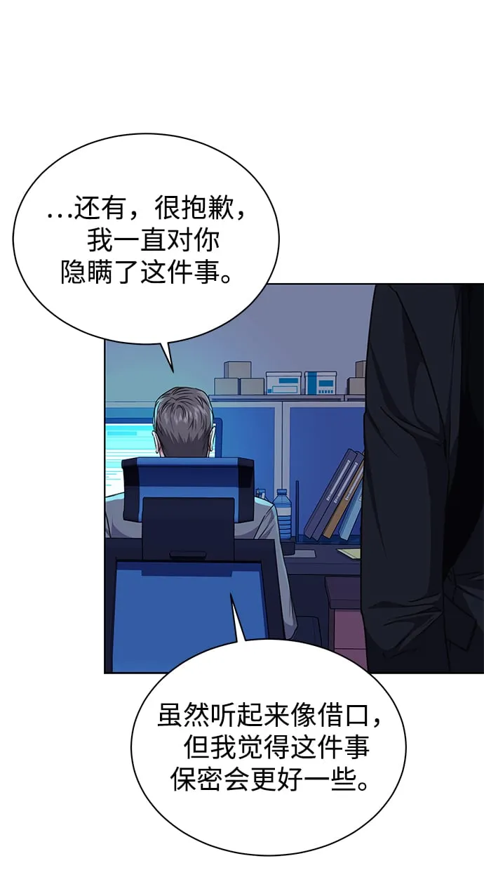 [第40话] 因缘际会 第50页