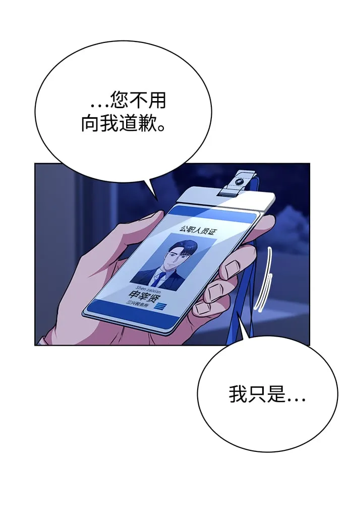 [第40话] 因缘际会 第51页