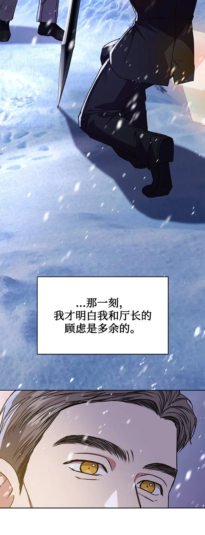 [第40话] 因缘际会 第56页