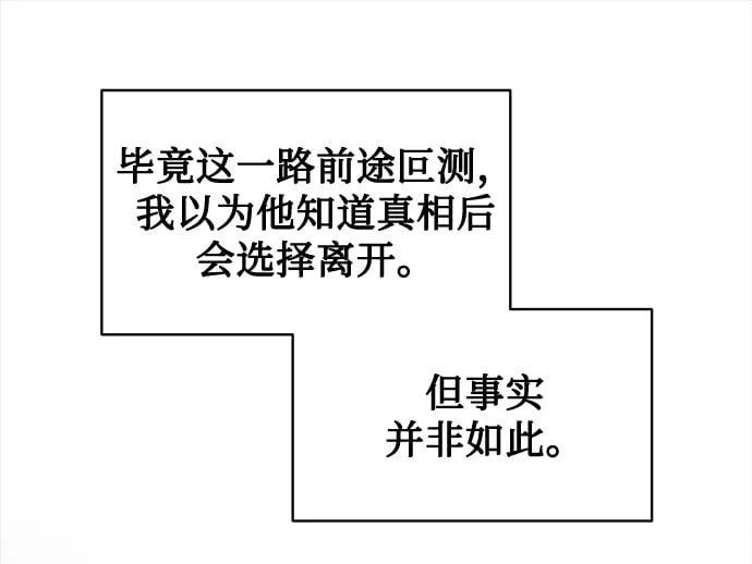 [第40话] 因缘际会 第57页