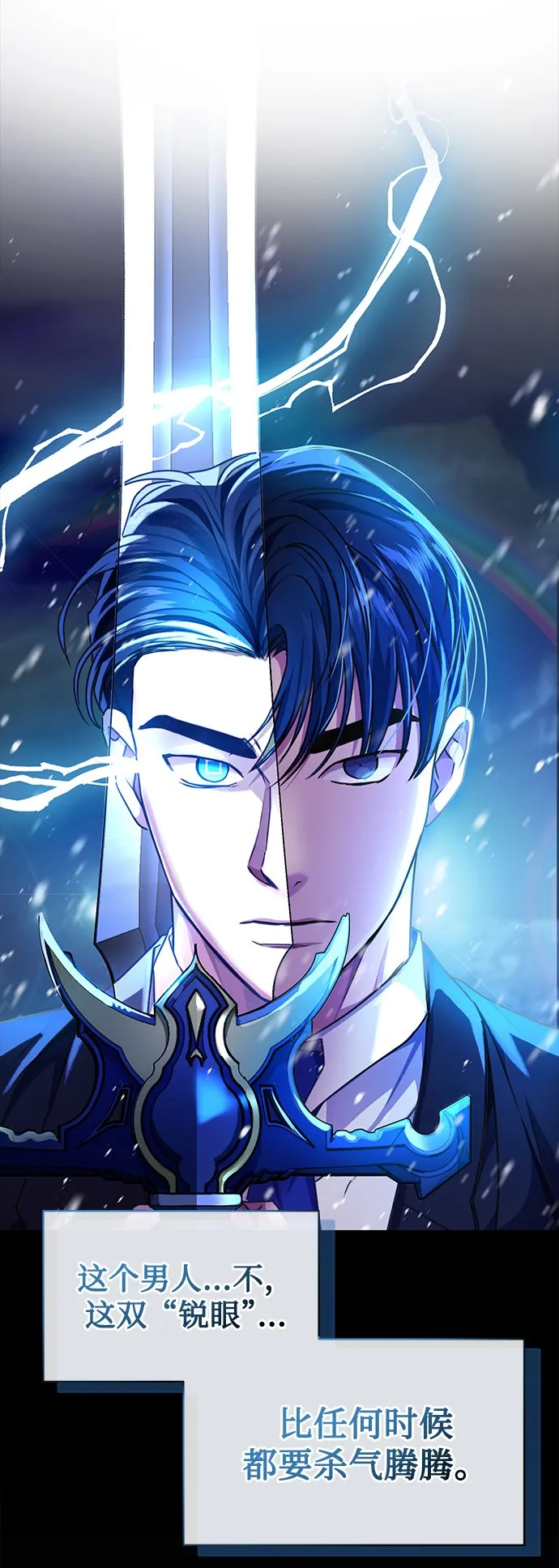 [第40话] 因缘际会 第58页