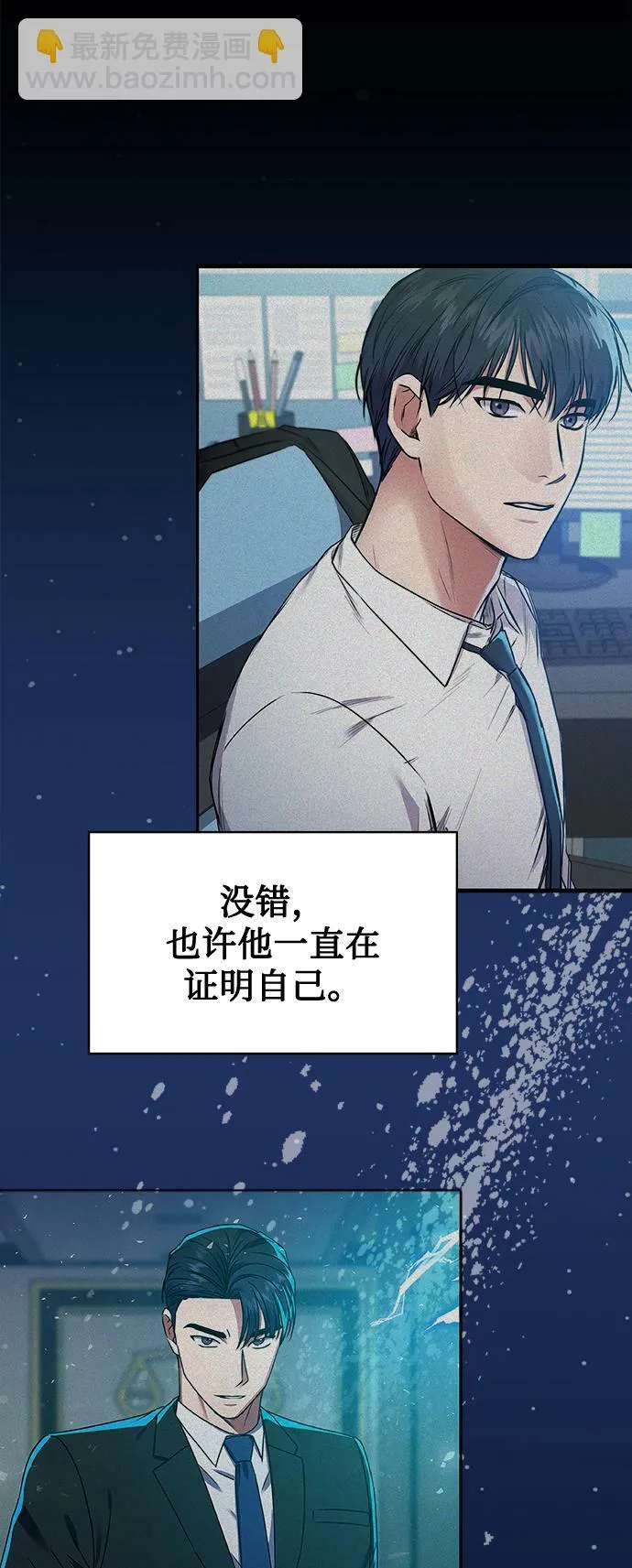 [第40话] 因缘际会 第59页