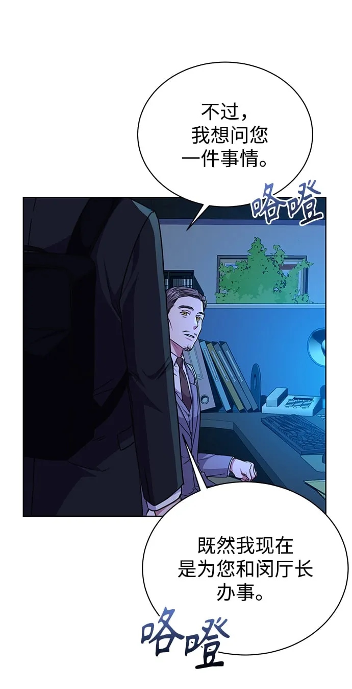 [第40话] 因缘际会 第63页