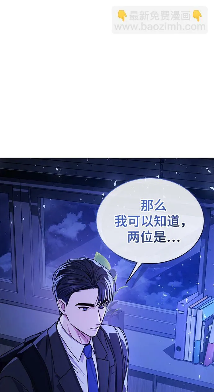 [第40话] 因缘际会 第64页