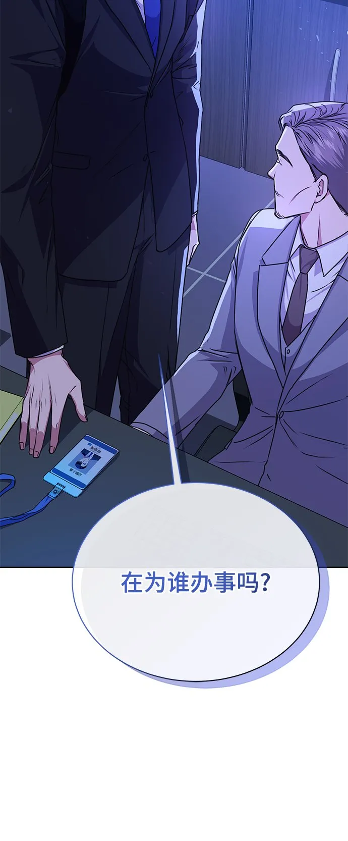 [第40话] 因缘际会 第65页