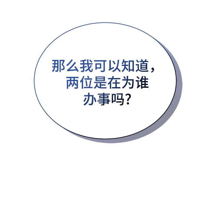 [第41话] 动物也是财产 第2页