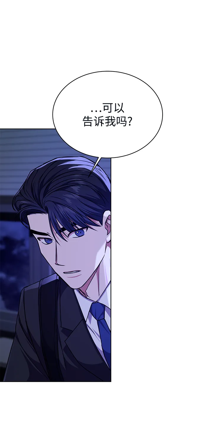 [第41话] 动物也是财产 第4页