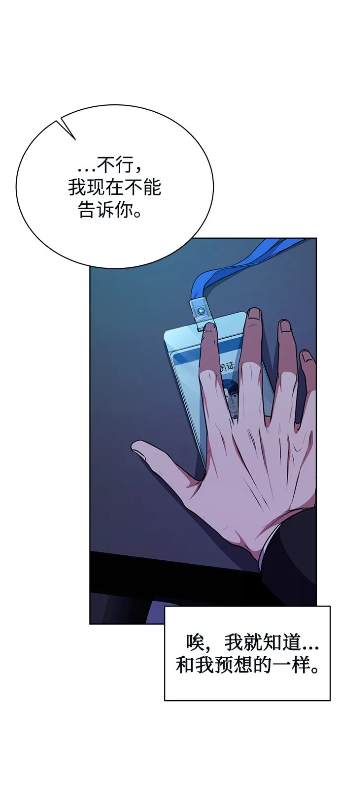 [第41话] 动物也是财产 第7页