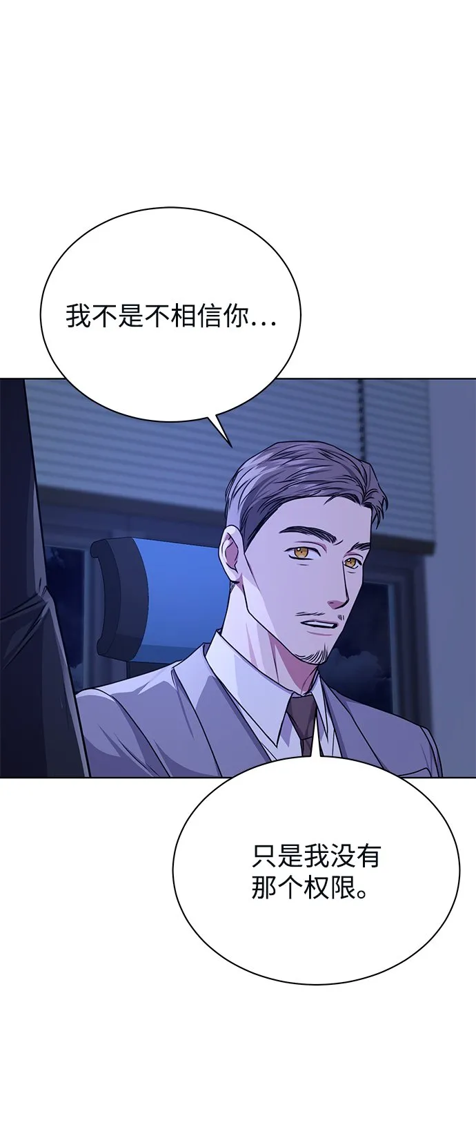 [第41话] 动物也是财产 第8页