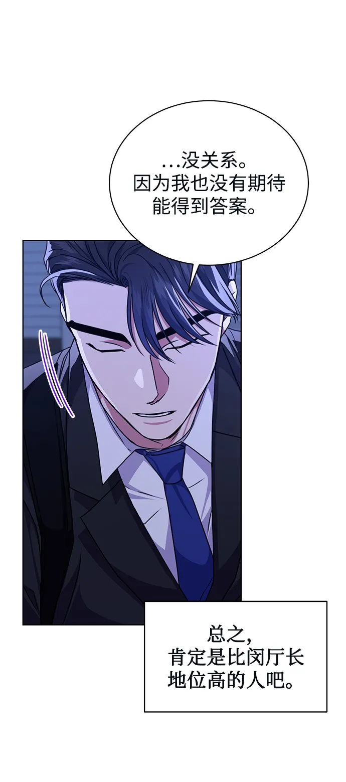 [第41话] 动物也是财产 第9页