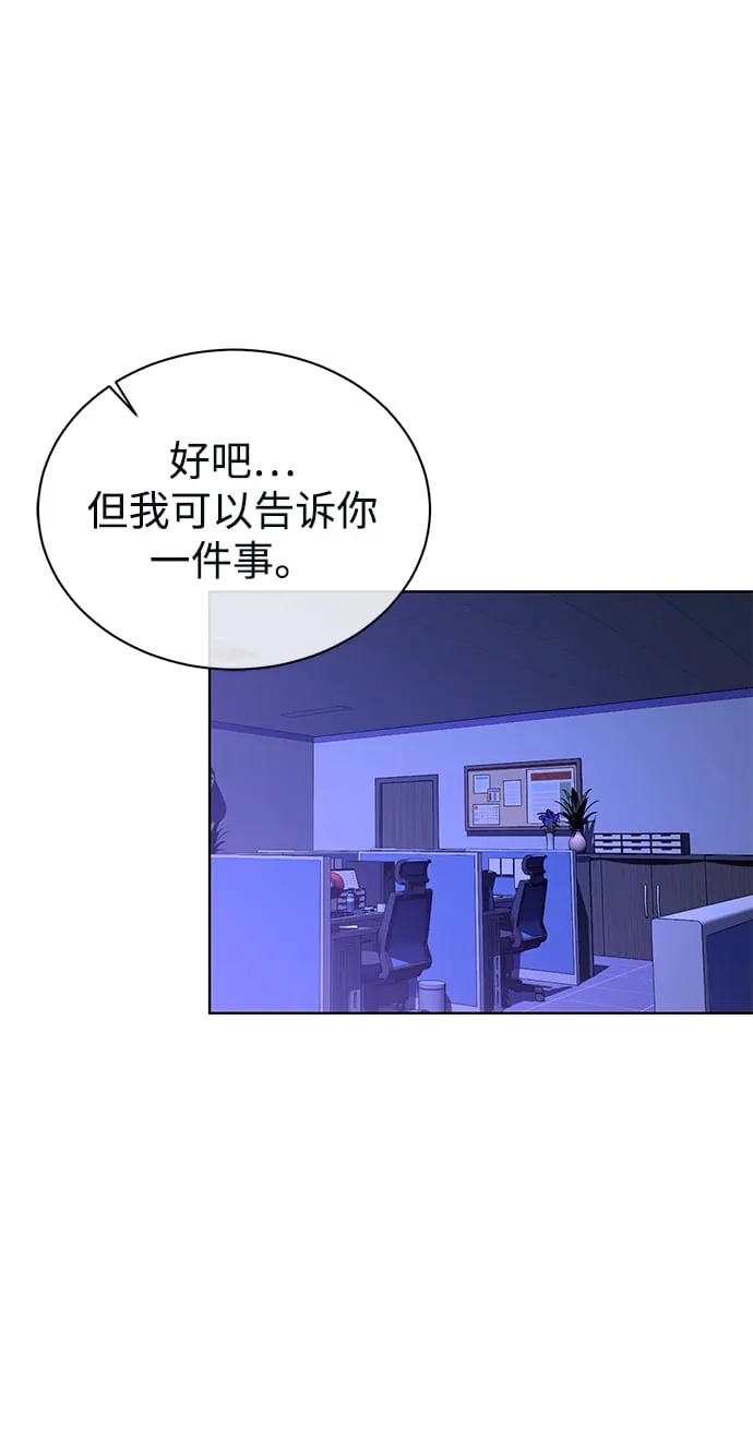 [第41话] 动物也是财产 第10页