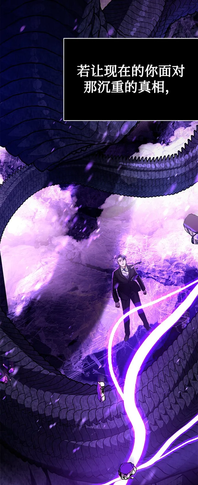 [第41话] 动物也是财产 第15页