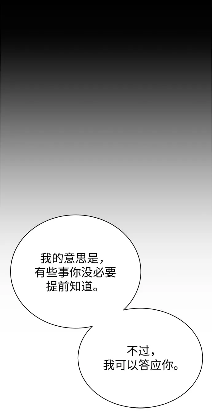 [第41话] 动物也是财产 第19页