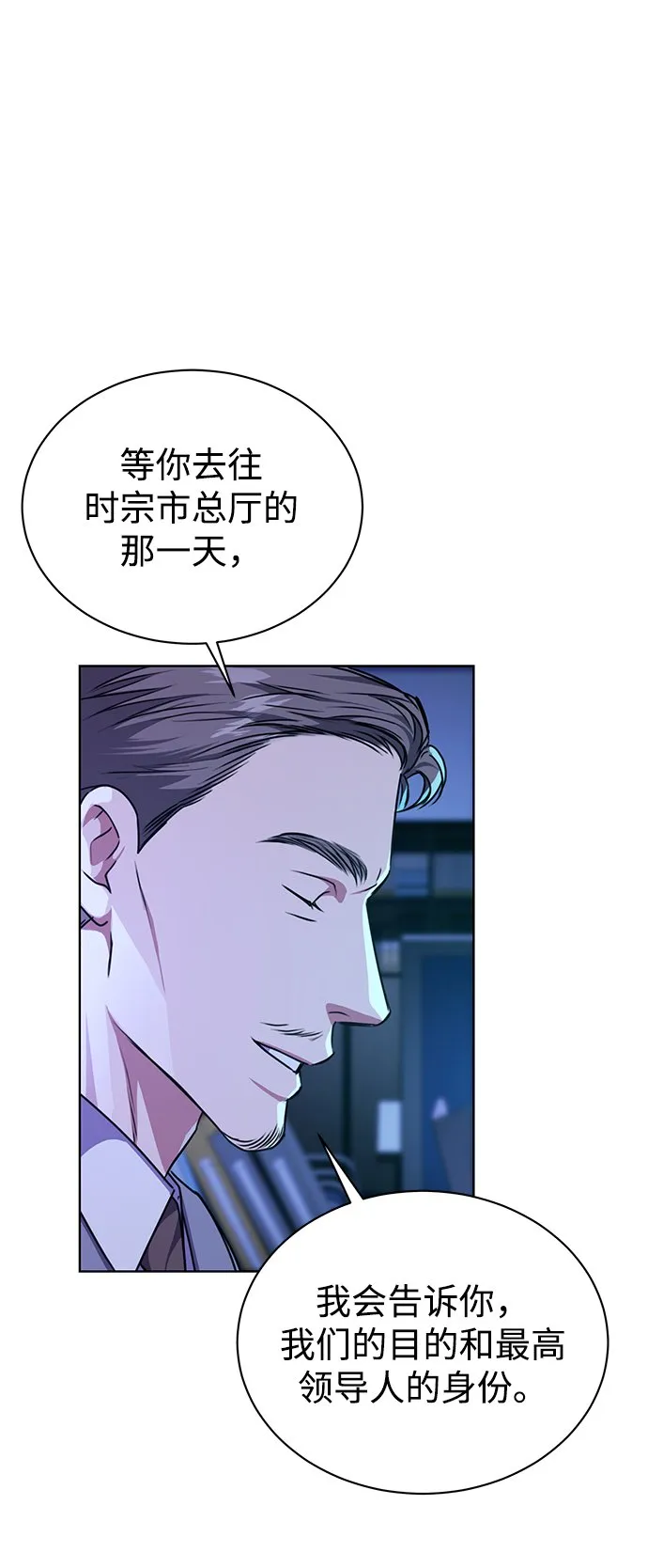 [第41话] 动物也是财产 第20页