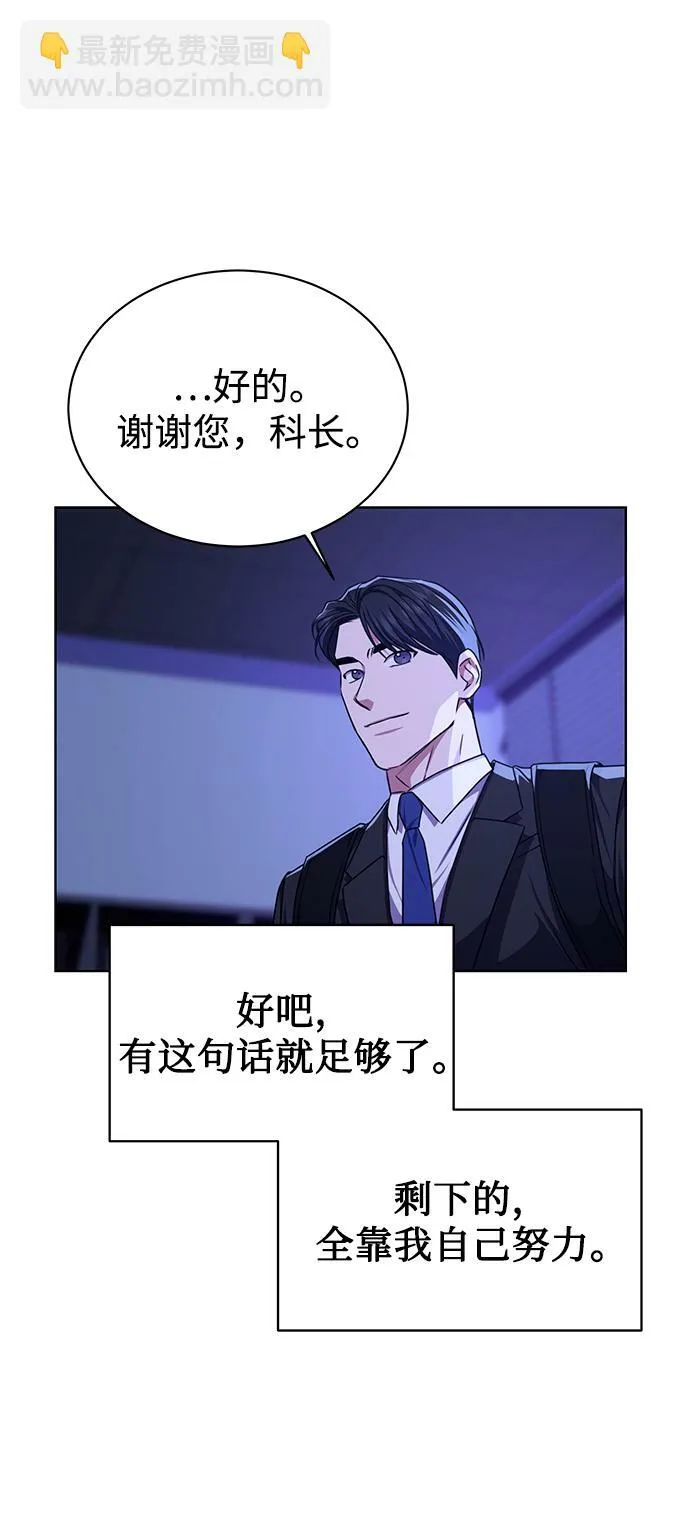 [第41话] 动物也是财产 第21页