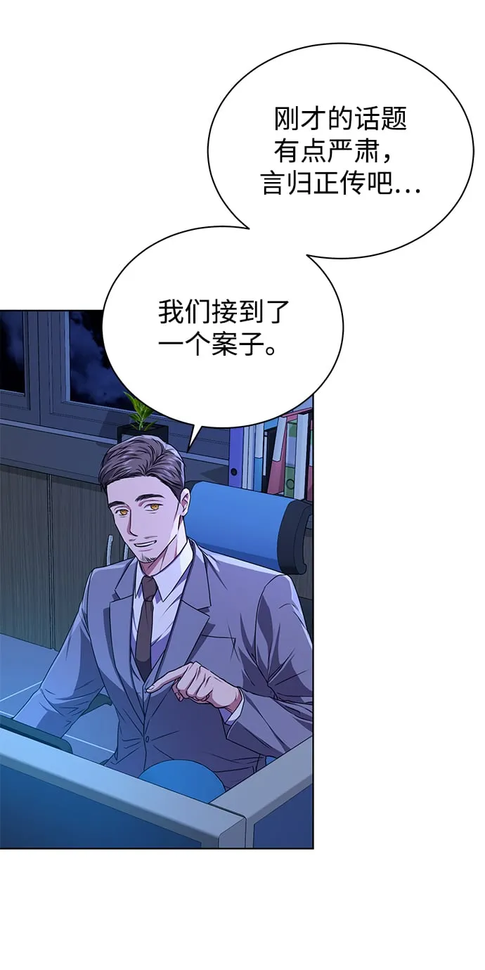 [第41话] 动物也是财产 第23页
