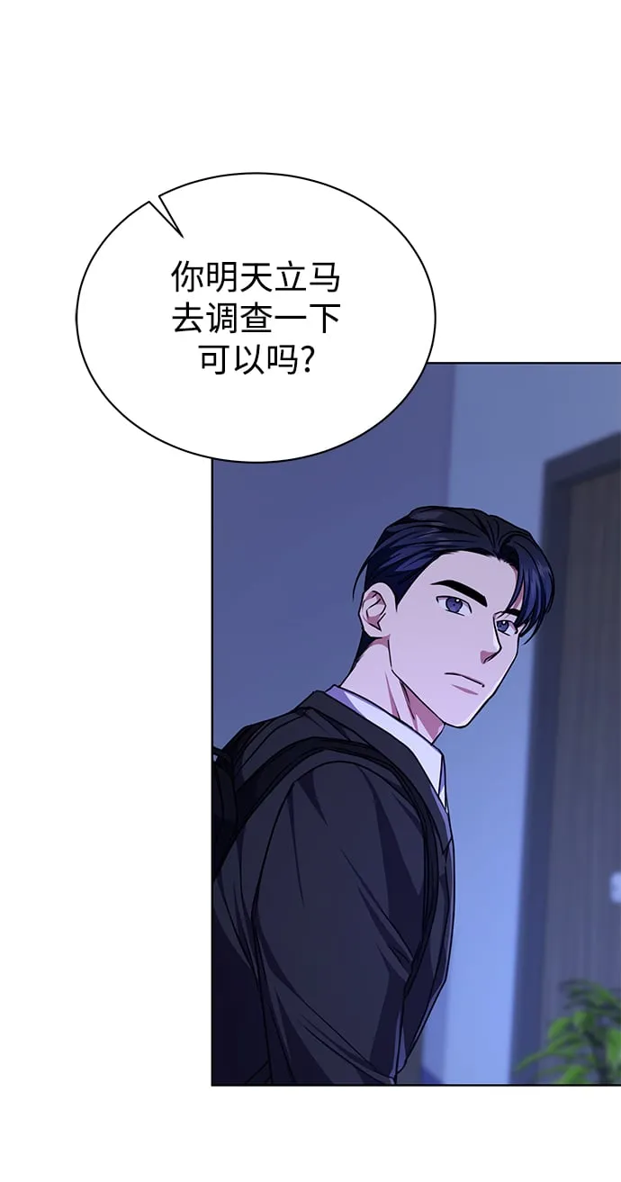 [第41话] 动物也是财产 第24页