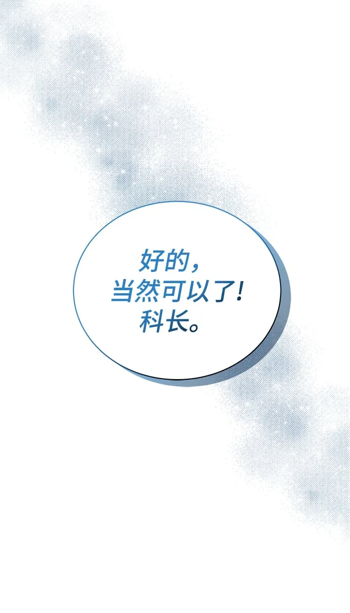 [第41话] 动物也是财产 第26页