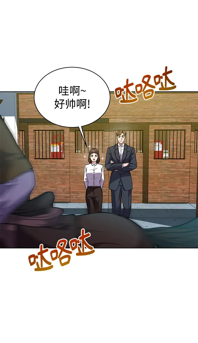 [第41话] 动物也是财产 第30页