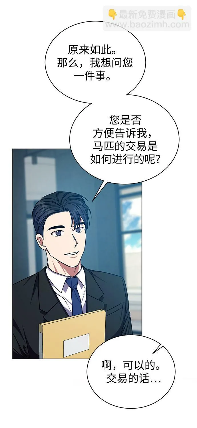 [第41话] 动物也是财产 第35页
