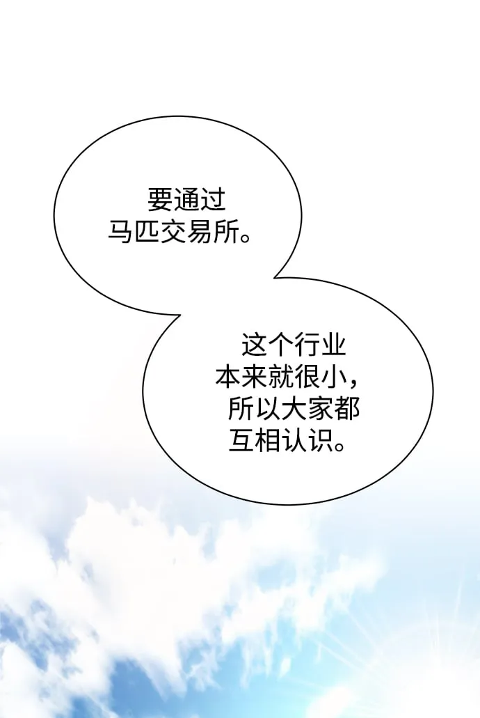 [第41话] 动物也是财产 第36页