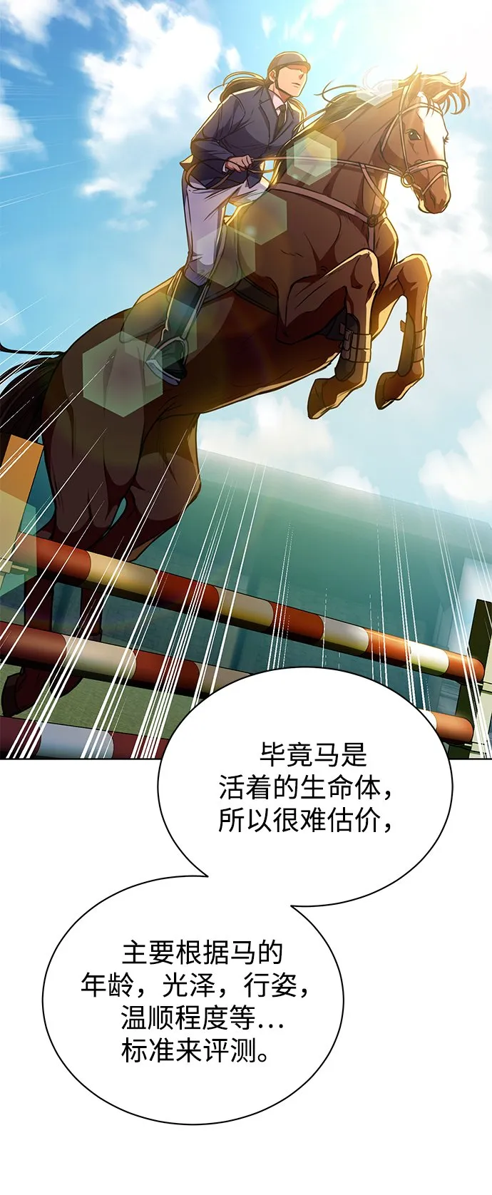 [第41话] 动物也是财产 第37页