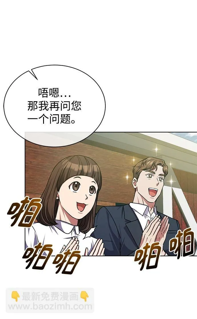[第41话] 动物也是财产 第38页