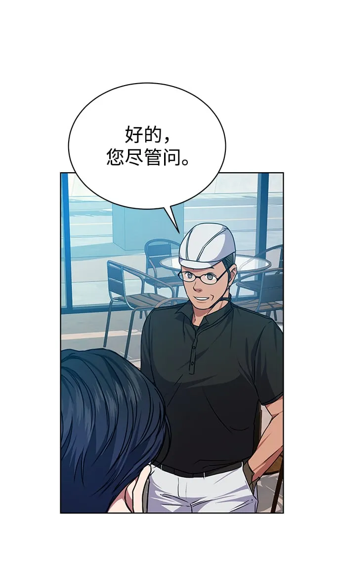 [第41话] 动物也是财产 第39页