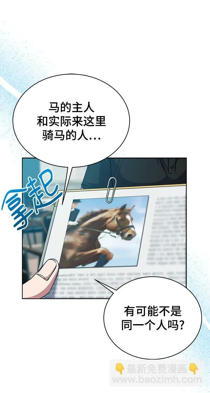 [第41话] 动物也是财产 第40页