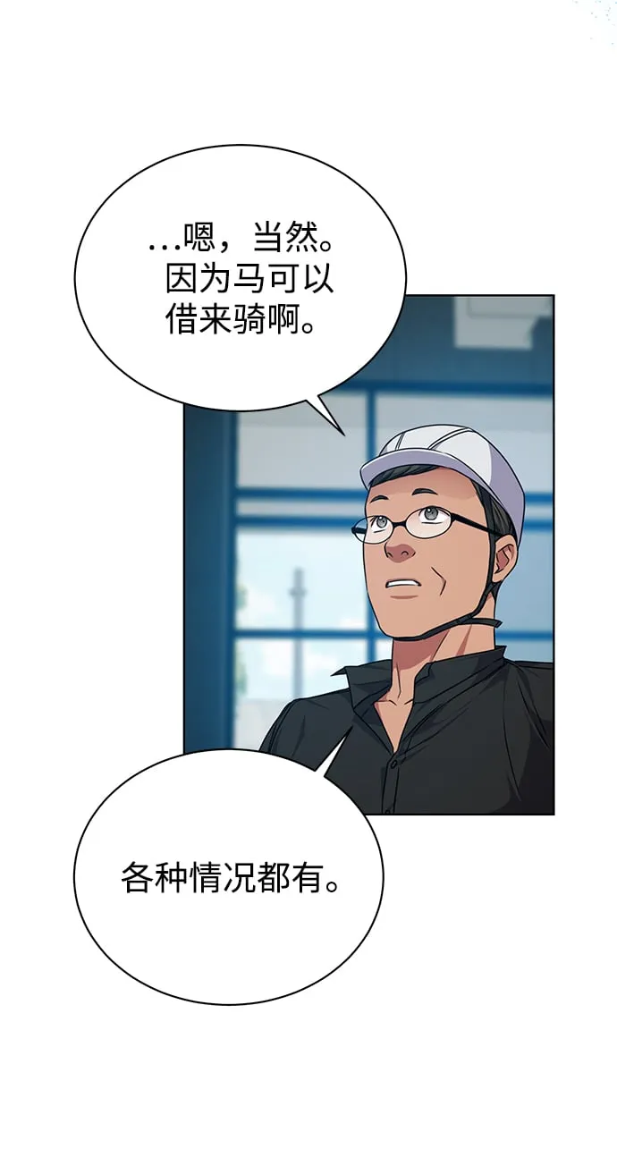 [第41话] 动物也是财产 第41页