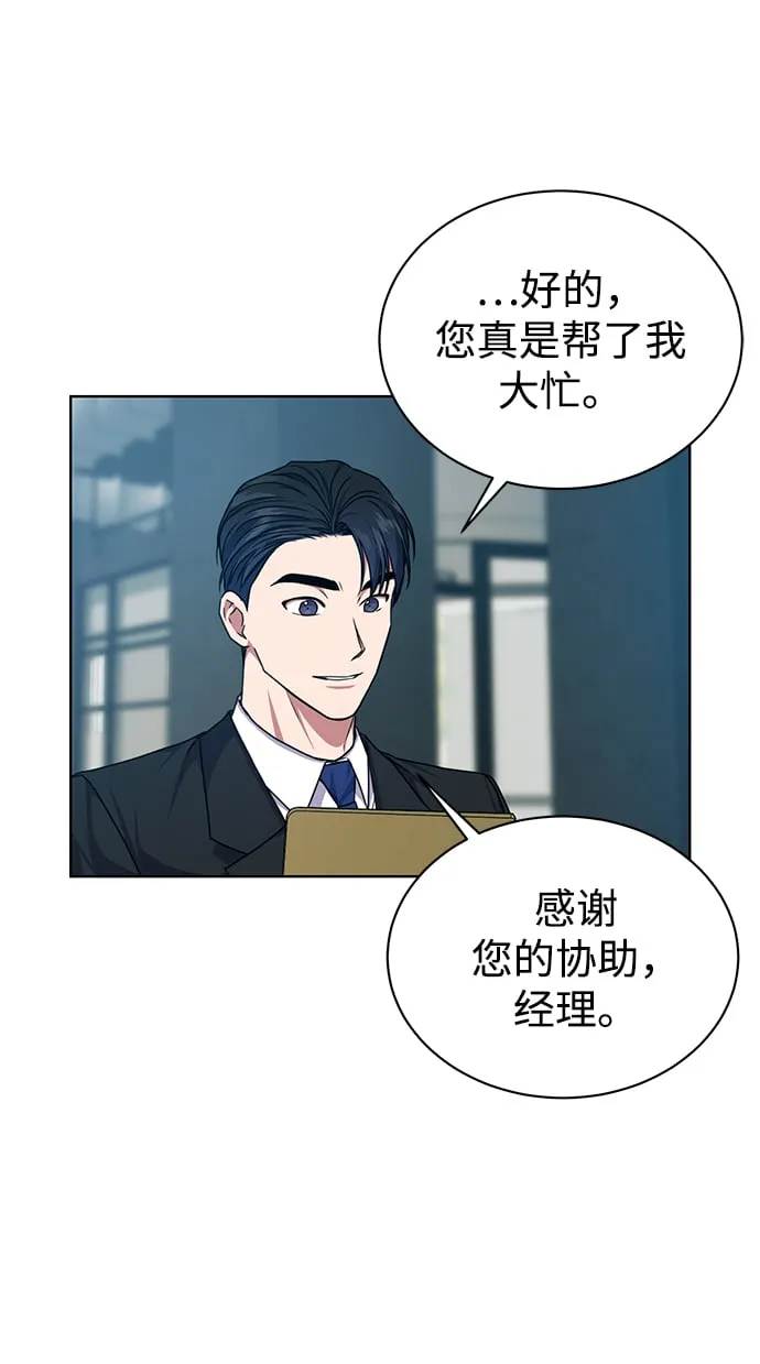 [第41话] 动物也是财产 第42页