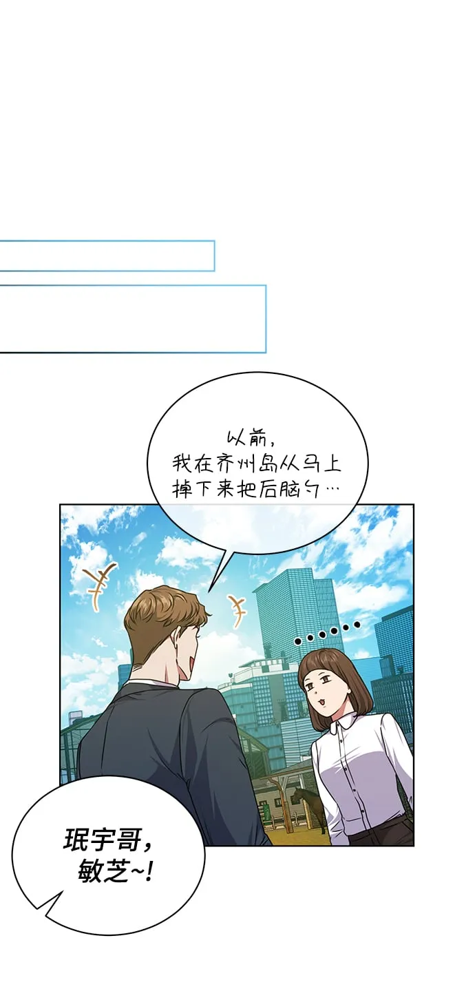 [第41话] 动物也是财产 第43页