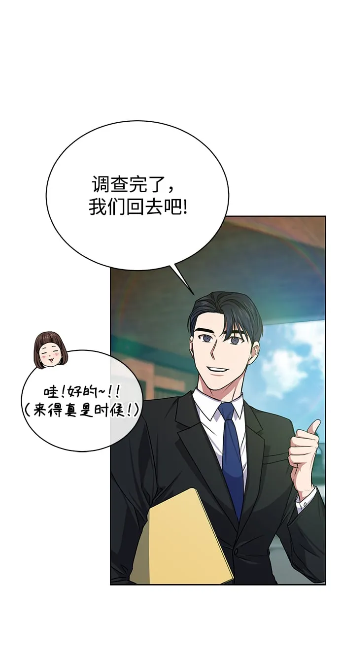[第41话] 动物也是财产 第44页
