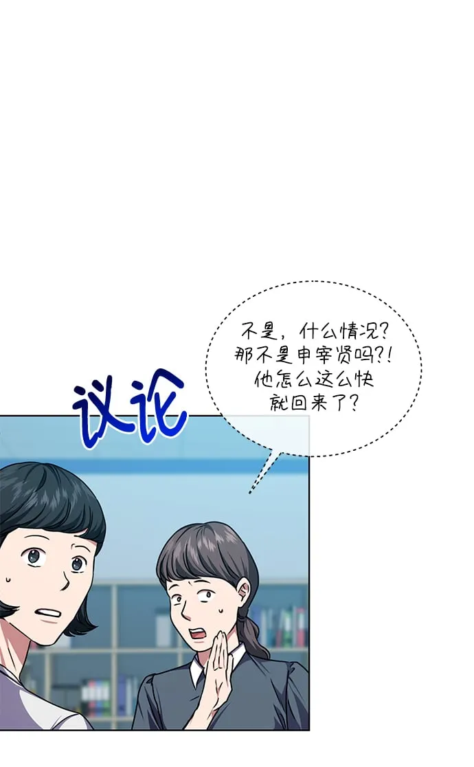 [第41话] 动物也是财产 第46页