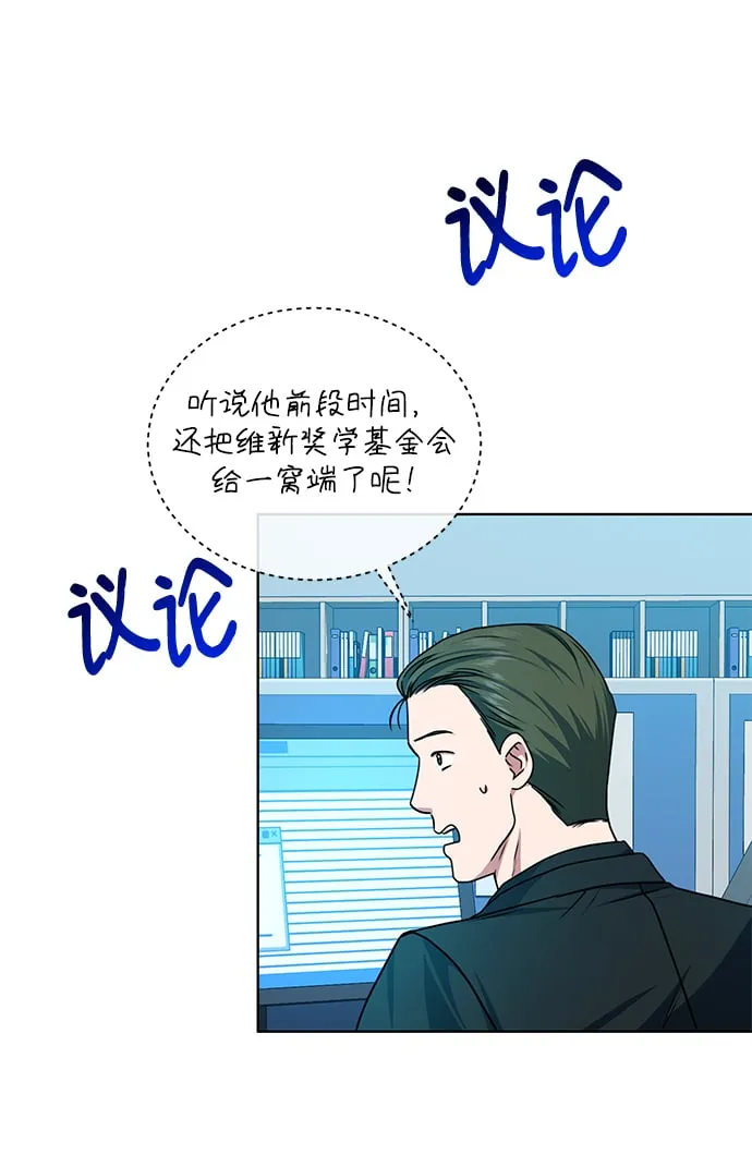 [第41话] 动物也是财产 第47页