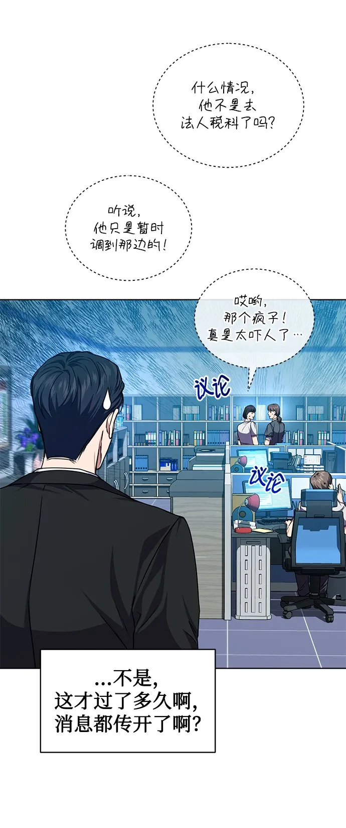 [第41话] 动物也是财产 第48页