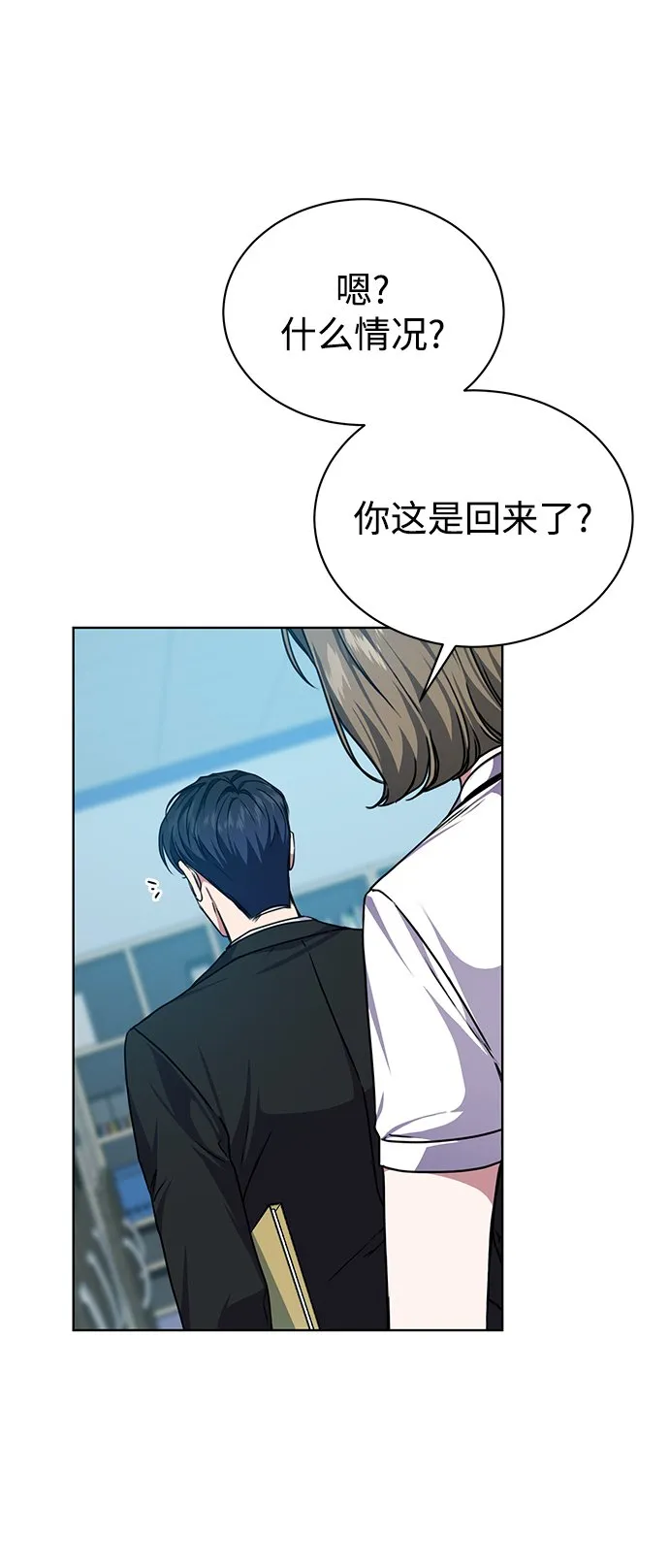 [第41话] 动物也是财产 第49页