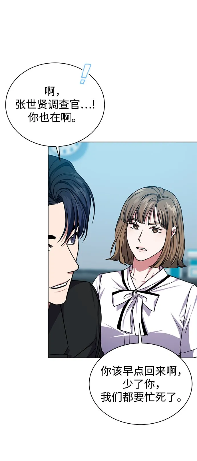 [第41话] 动物也是财产 第50页