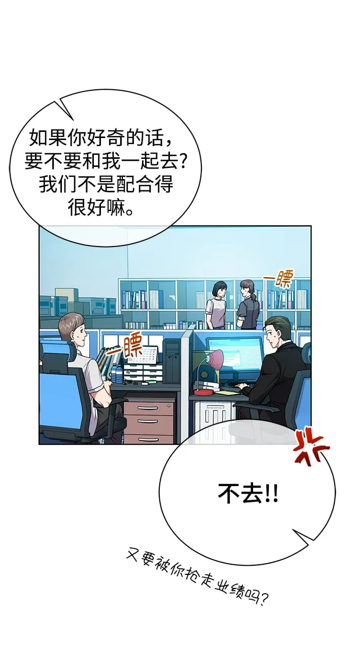 [第41话] 动物也是财产 第54页