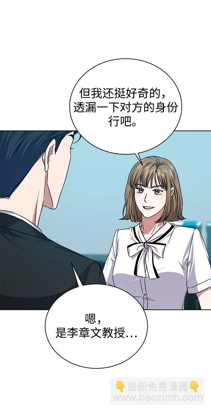 [第41话] 动物也是财产 第55页